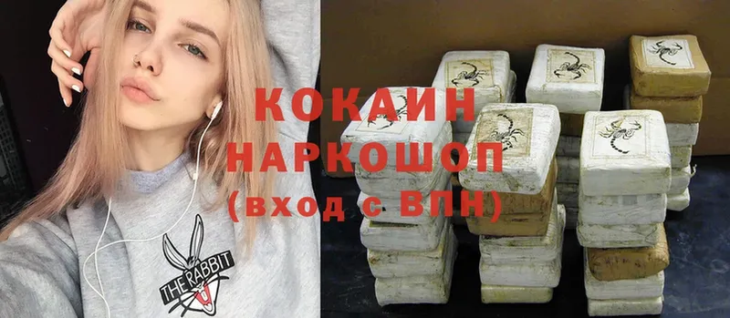 Cocaine Колумбийский  Кувандык 