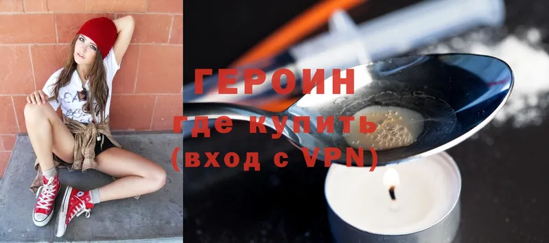 ГЕРОИН Heroin Кувандык